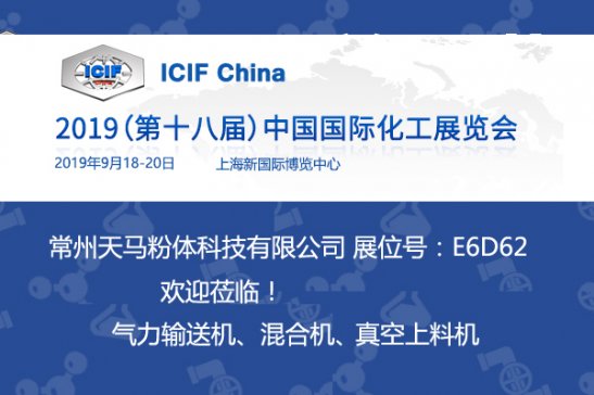 RϙC(j)ICIF China 2019