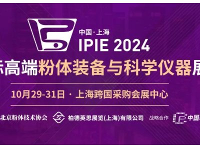 IPIE2024MwMչʾУRǧNwЇ