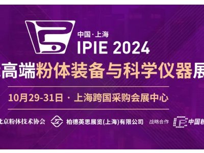 IPIE2024MwMչʾRǧNwЇ