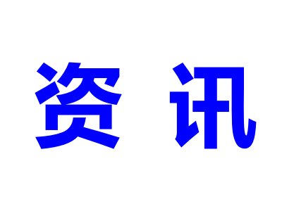 겻ǻʯ¹ȫͣa(chn)