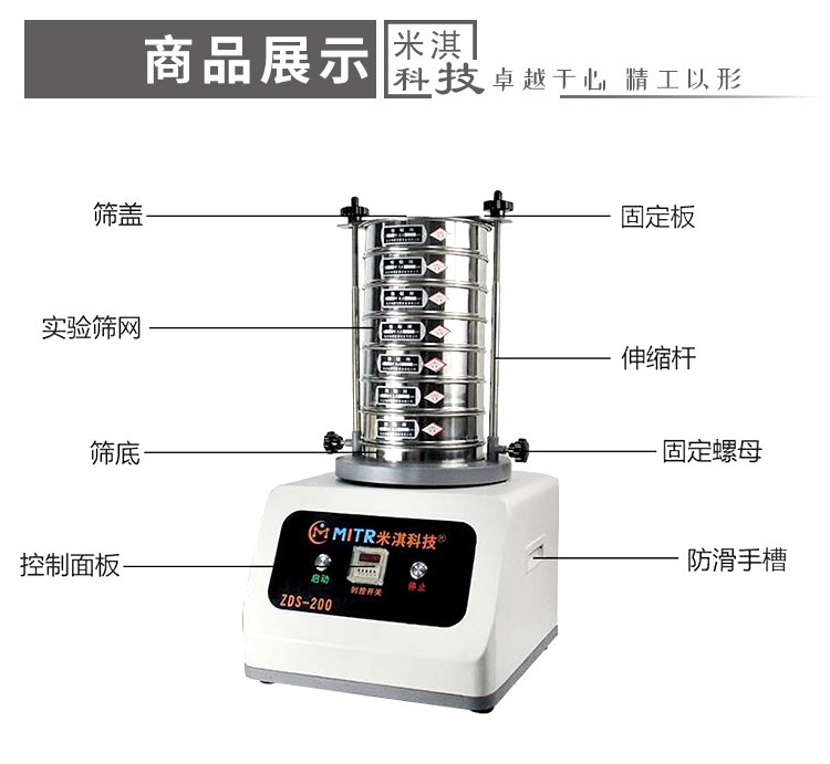 篩分機.jpg