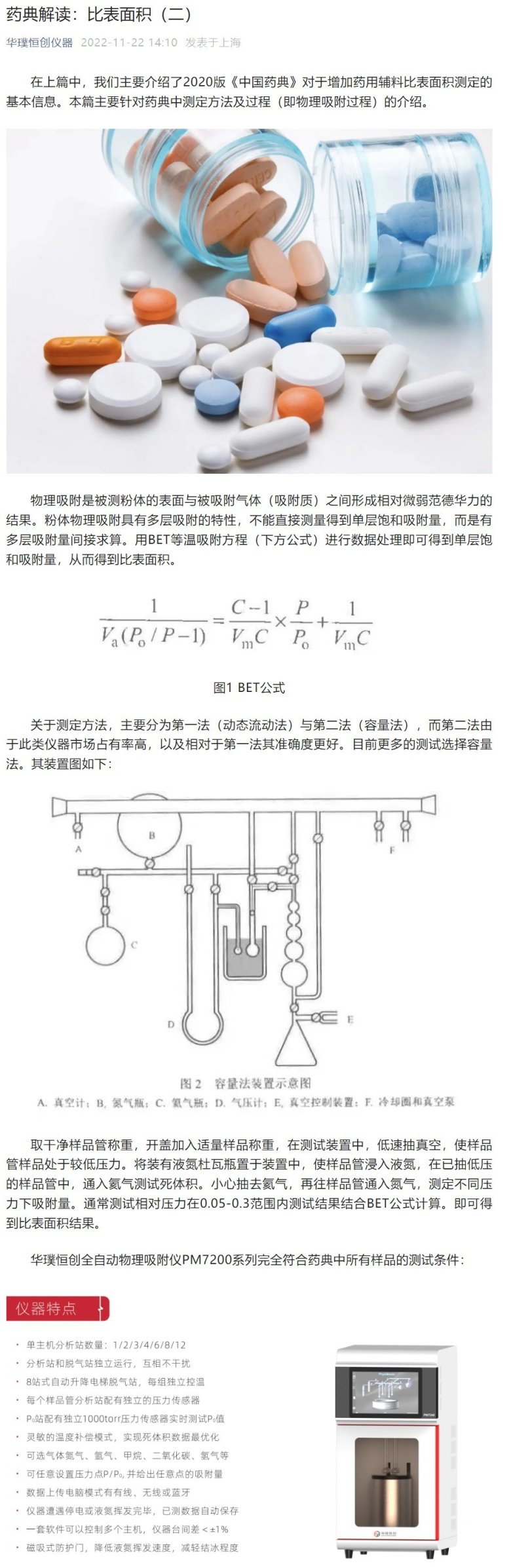 藥典解讀：比表面積（二）.jpeg