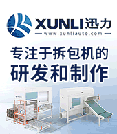 無錫迅力自動化設(shè)備有限公司