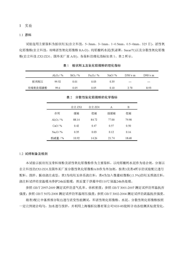 a154d711-7098-4acb-bd46-635b74a96522.pdf.crdownload_頁面_2.jpg