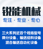 河南銳能機(jī)械設(shè)備有限公司