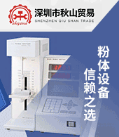深圳市秋山貿(mào)易有限公司