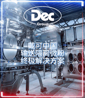 戴可工程技術(shù)設(shè)備（上海）有限公司